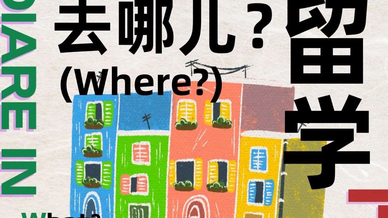 Where|意大利留学城市怎么选？看这篇就够了