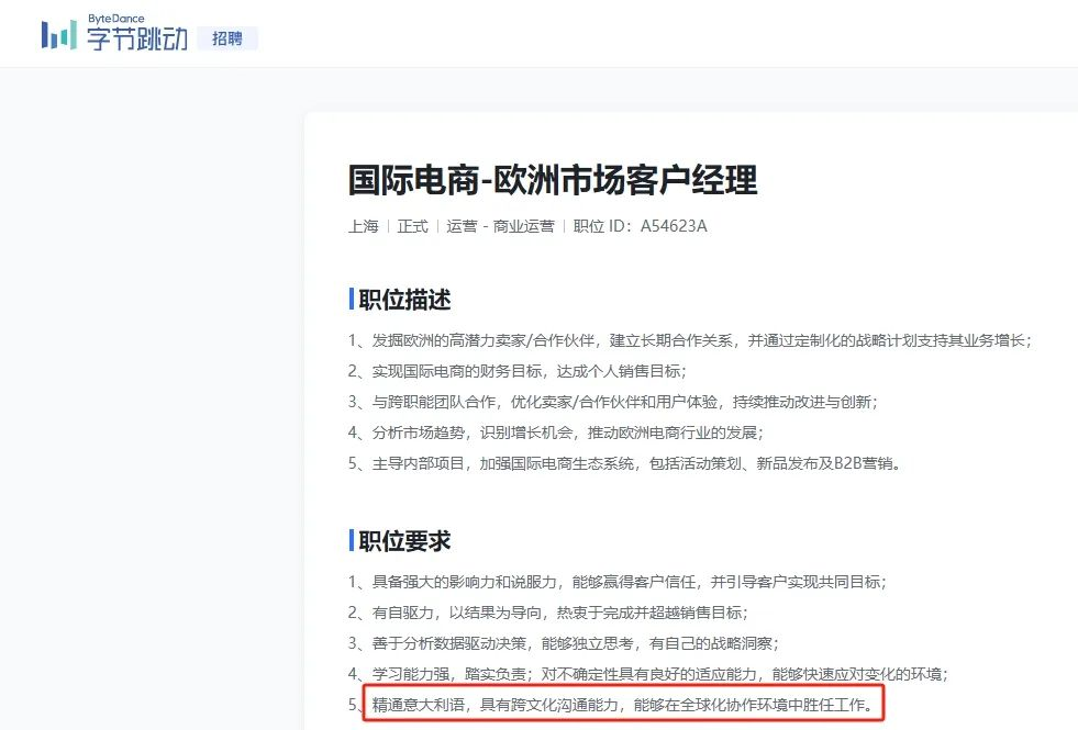 字节招聘.png