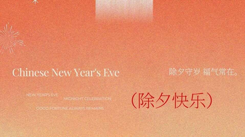 辞旧迎新，骏程初启