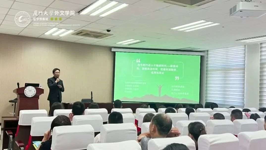 厦大外文留学预备班高考升学公益讲座助力考生实现升学梦想