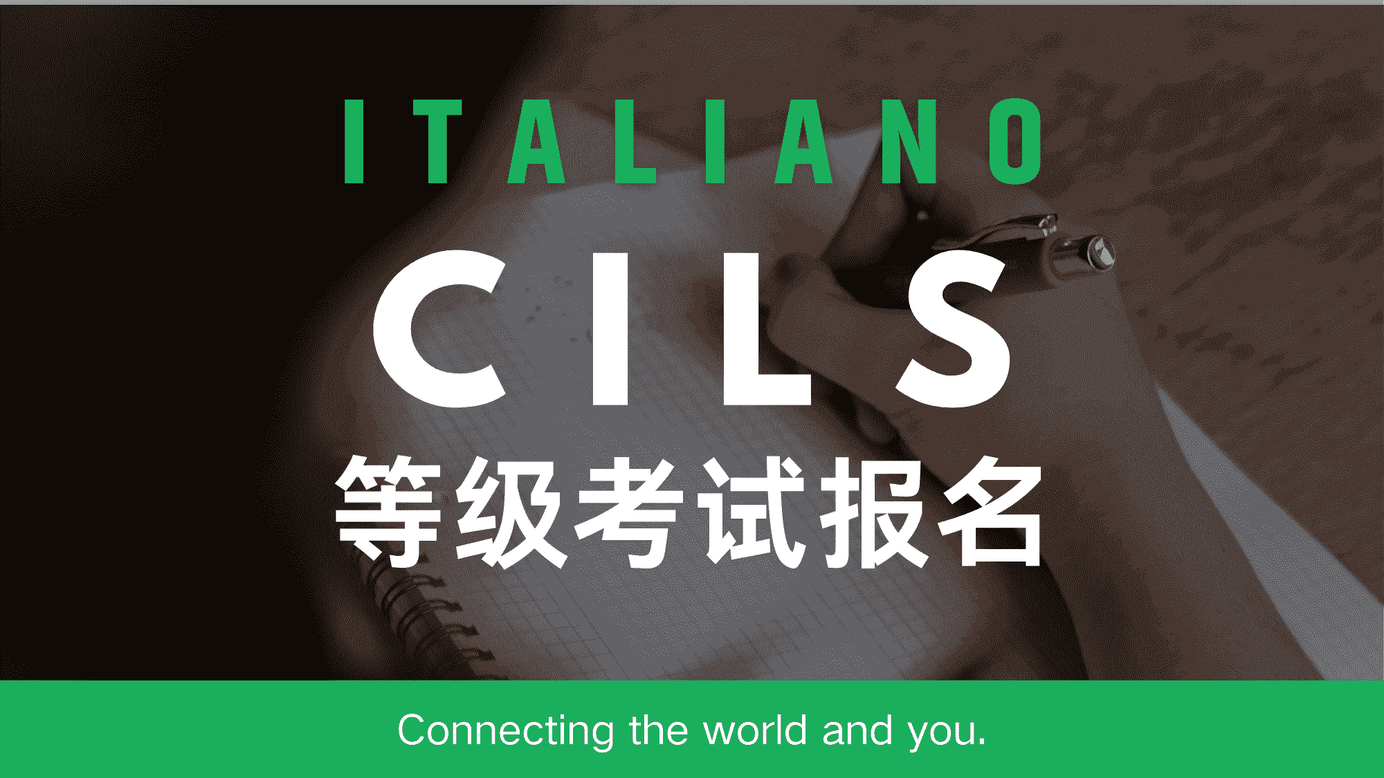 意大利语CILS等级考试报名