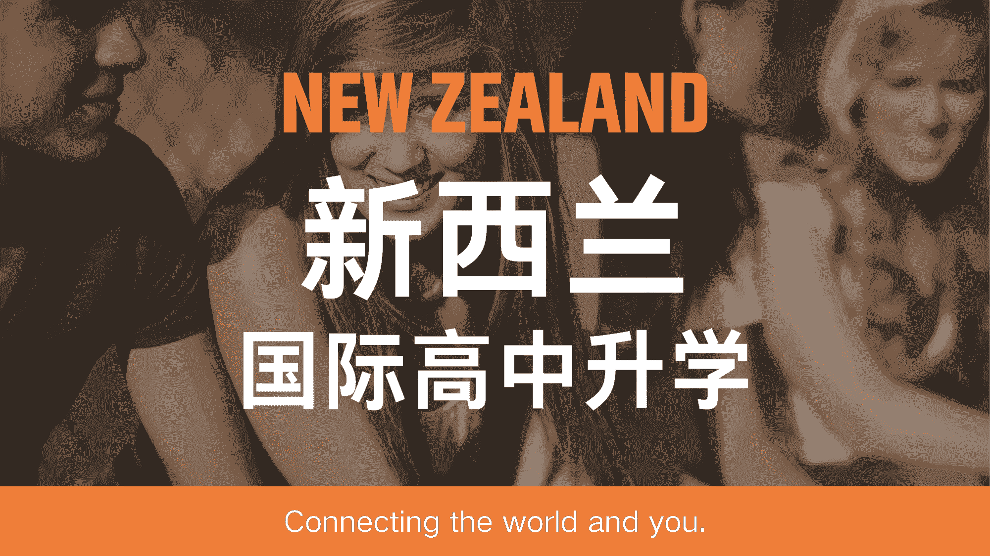 新西兰国际高中升学