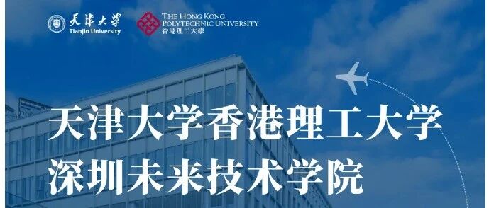 在深圳读985+港校双学位，全英文授课，建议家长们提前关注！